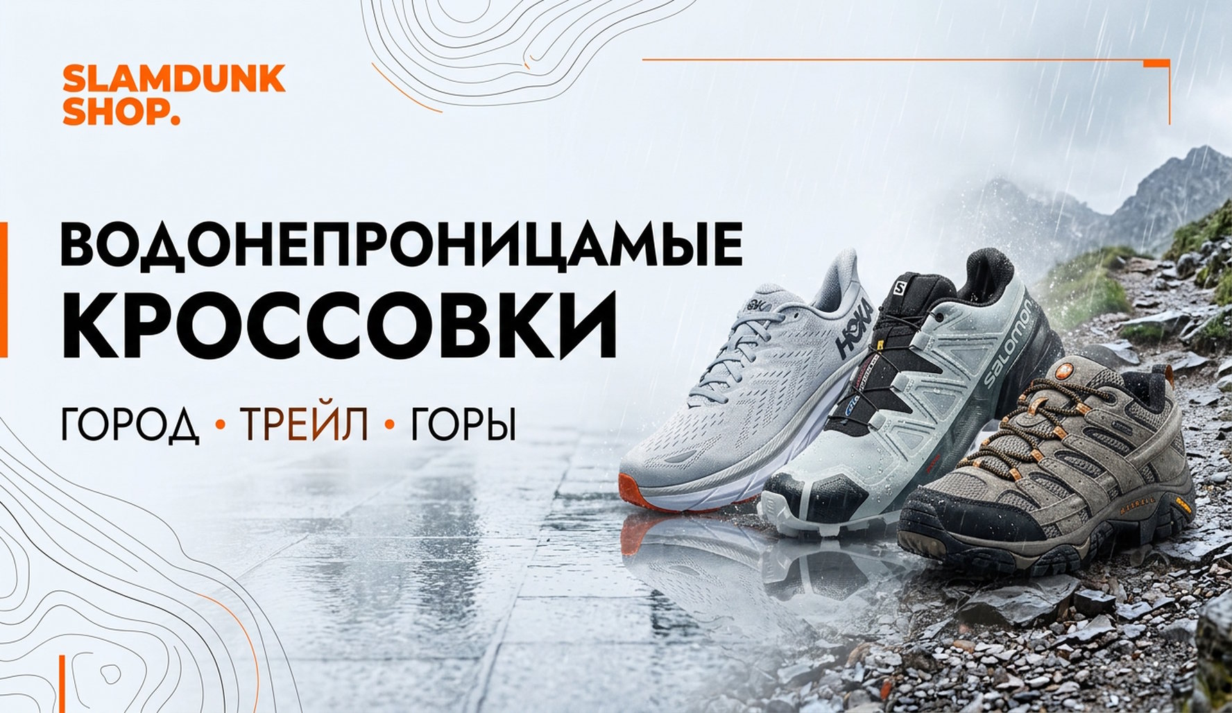 vodonepronitsaemye-krossovki-top-modelej-dlya-goroda-trejla-i-gor